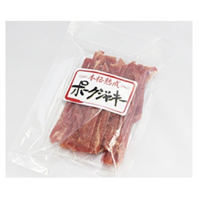 ポークジャーキー 75g×5袋セット　(有)宮内ハム【S2215】
