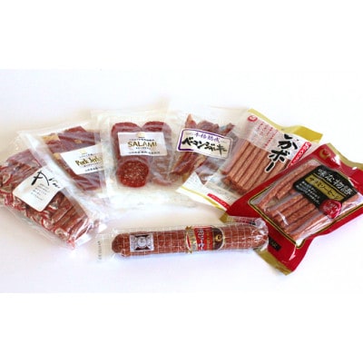 一度食べたらやみつき! サラミ詰め合わせ 7種セット 約1.15kg　(有)宮内ハム【S1】