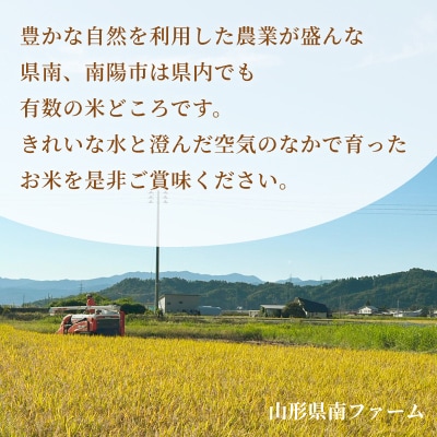 〈令和7年産〉 山形県産【雪若丸】精米 5kg(5kg×1袋)【S2566】