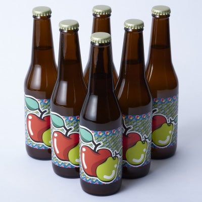 【数量限定】ナンヨーサイダー330ml×6本セット シードル(株)グレープリパブリック【S1724】