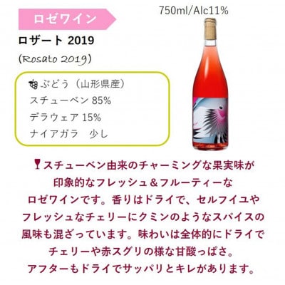 NEW バラ色ワイン 750ml×2本セット『(株)グレープリパブリック』ロゼ・微発砲【S2336】