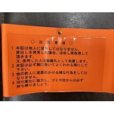 安田川　年間遊漁券　釣り　鮎　年間パス