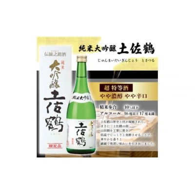 純米大吟醸プレミアム飲みくらべセットvol.1