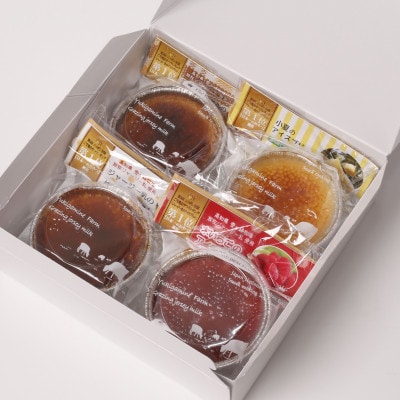 ジャージー乳のアイスブリュレ4種のセット