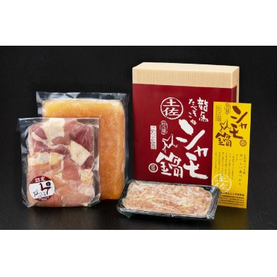 【ごめんケンカシャモ】 ごめんシャモ鍋セット(4人前)