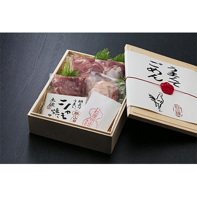 【ごめんケンカシャモ】 ごめんシャモ焼肉セット