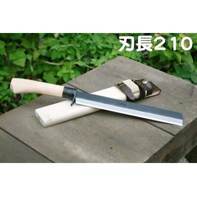 【竹割鉈弐型 210】両刃