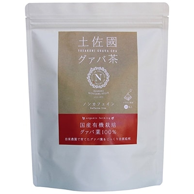 国産有機栽培グァバ葉100%使用　土佐國グァバ茶2g×30包入り