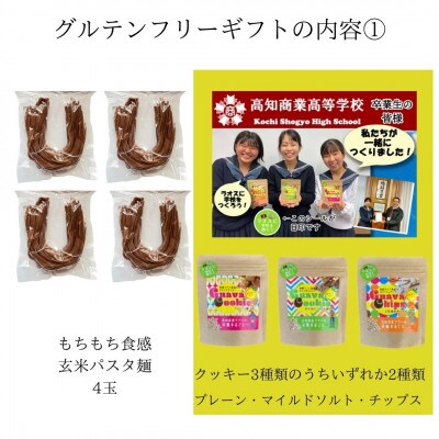 グアバ農園のグルテンフリー3点とグアバ茶セット