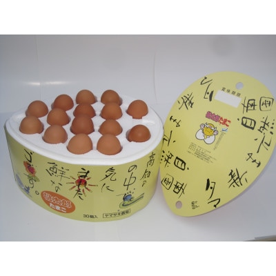 桃太郎たまご30個入り