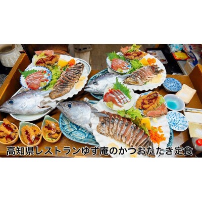 モチモチ食感!冷凍ビリかつおわら焼きたたき・刺身 各250×1節(醤油・ニンニク・タレ付き)