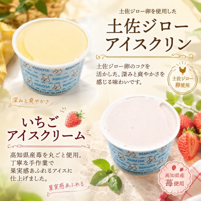 久保田食品 アイスセット C　12個
