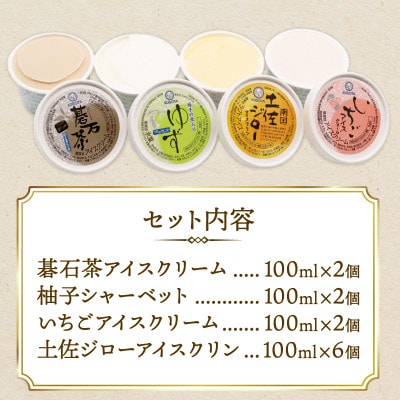 久保田食品 アイスセット C　12個