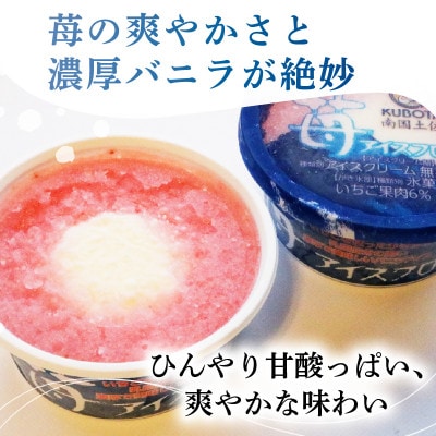 久保田食品　苺アイスフロート　160ml×18個セット