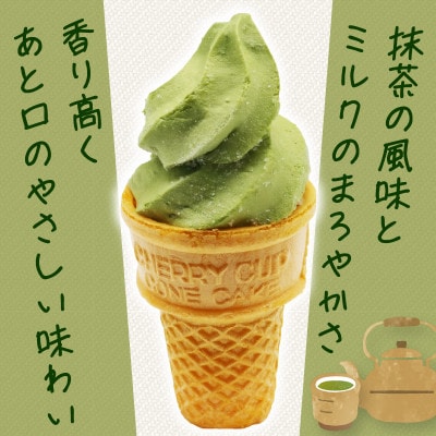 久保田食品　抹茶ソフト　110ml×20個セット