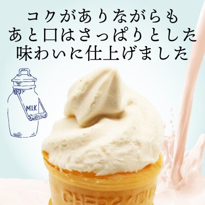 久保田食品　バニラソフト　110ml×20個セット