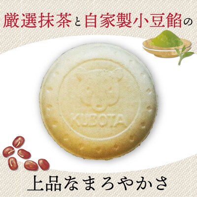 久保田食品　夢中熱中抹茶とあずきの最中　110ml×20個セット
