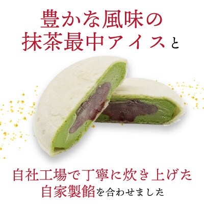 久保田食品　夢中熱中抹茶とあずきの最中　110ml×20個セット