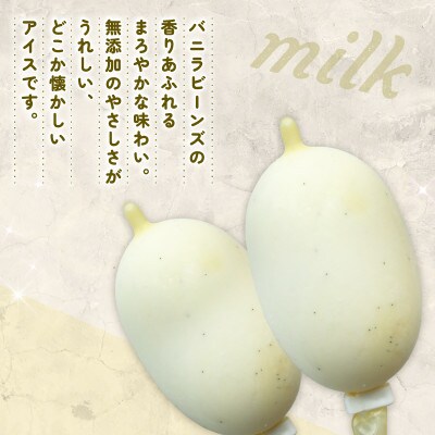 久保田食品　おっぱいアイス　80ml×20個セット