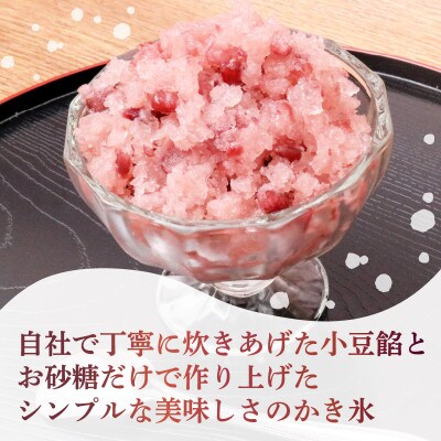 久保田食品　かき氷 北海あずき　150ml×18個セット