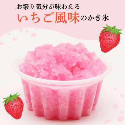 久保田食品　かき氷 いちご蜜　150ml×18個セット