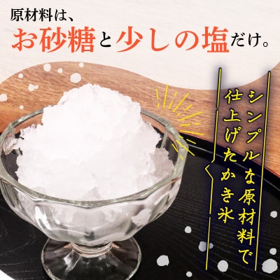 久保田食品　かき氷 白蜜　150ml×18個セット