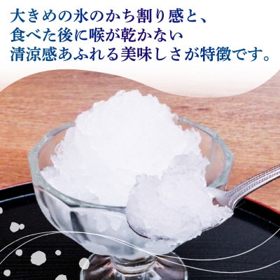 久保田食品　かき氷 白蜜　150ml×18個セット