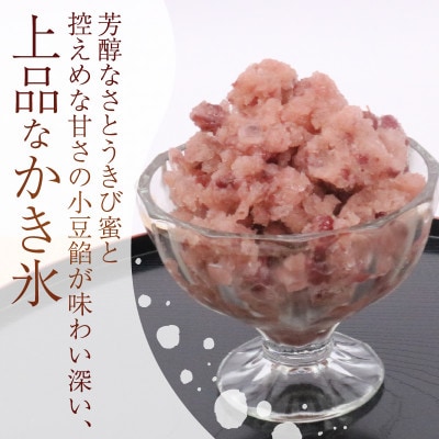 久保田食品　さとうきび蜜かき氷 十勝小豆　170ml×18個セット