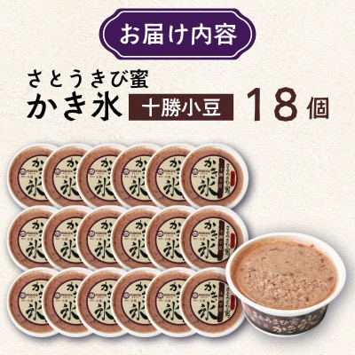 久保田食品　さとうきび蜜かき氷 十勝小豆　170ml×18個セット