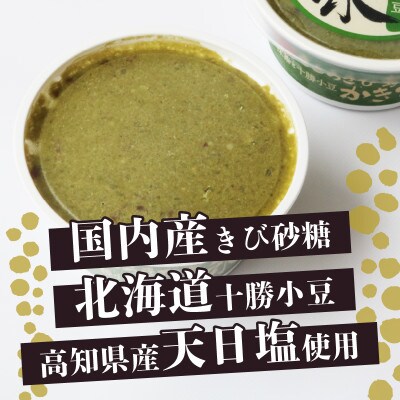 久保田食品　さとうきび蜜かき氷 抹茶と十勝小豆　170ml×18個セット