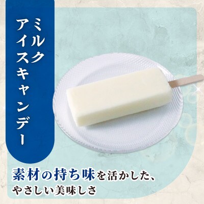久保田食品　ミルクアイスキャンデー　80ml×20本セット