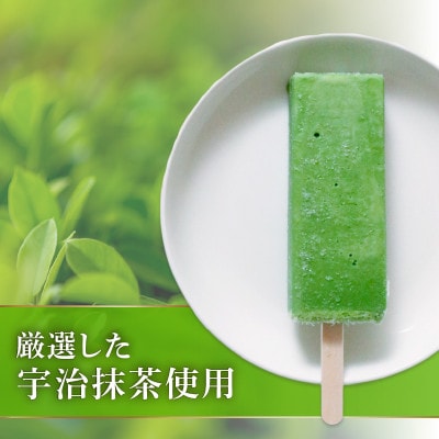 久保田食品　抹茶アイスキャンデー　80ml×20本セット