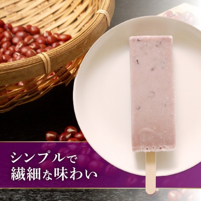 久保田食品　あずきアイスキャンデー　80ml×20本セット