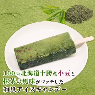 久保田食品　宇治金時アイスキャンデー　80ml×20本セット