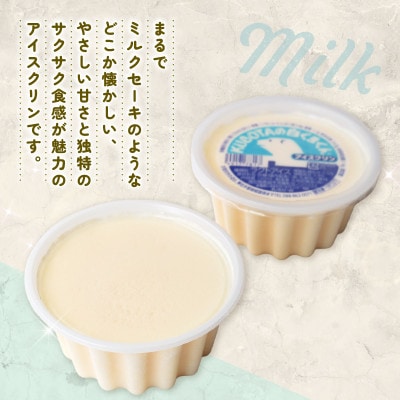 久保田食品　KUBOTAの白くまくんアイスクリン　150ml×18個セット