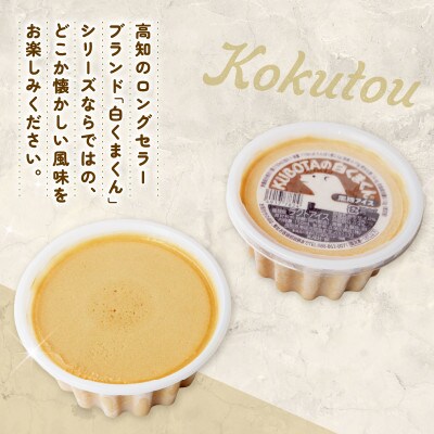 久保田食品　KUBOTAの白くまくん黒糖アイス　150ml×18個セット