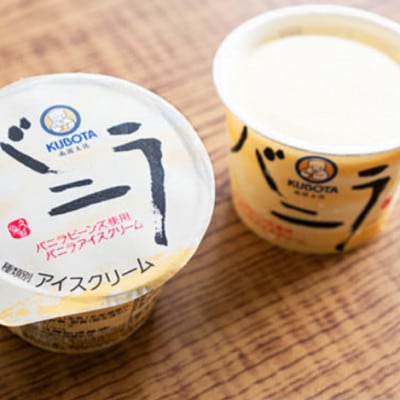 久保田食品　バニラアイスクリーム　110ml×12個セット