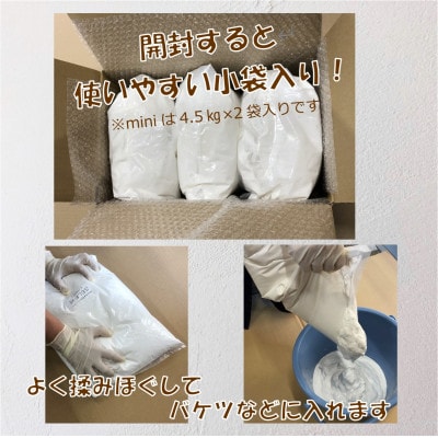自然派ねりしっくいSELF-re(セルフル)　mini9kg　ピュアホワイト