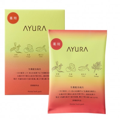 AYURA(アユーラ) 蓬香草湯α&薬用ハーバルホットスパ(医薬部外品) 各2箱