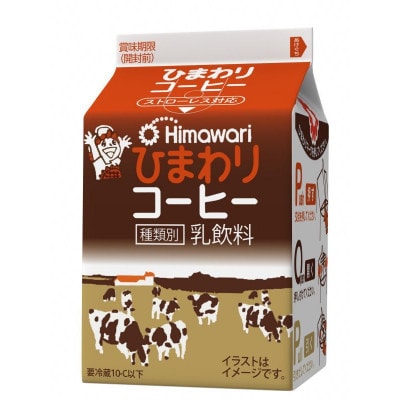 ひまわり詰め合わせセット(ひまわりコーヒー)