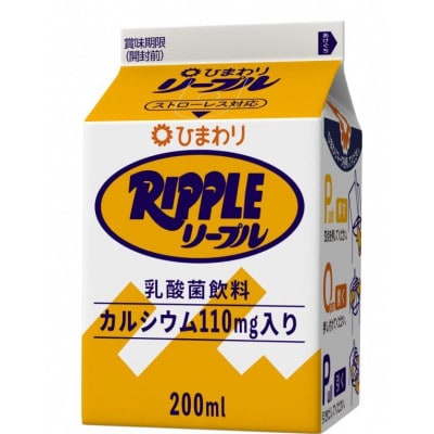ひまわり詰め合わせセット リープル2サイズ&ひまわりコーヒー&ソフトヨーグルト