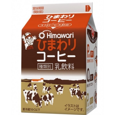 ひまわり詰め合わせセット リープル2サイズ&ひまわりコーヒー&ソフトヨーグルト