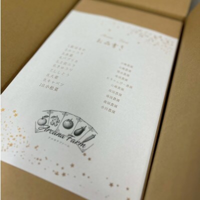 【毎月定期便】新鮮野菜 計9～11品目全12回