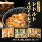 川俣シャモ　レトルト6点セット