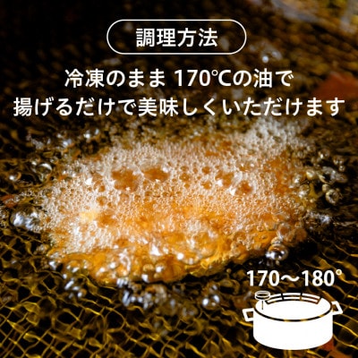川俣シャモメンチ(85g×3個入り)×2パック