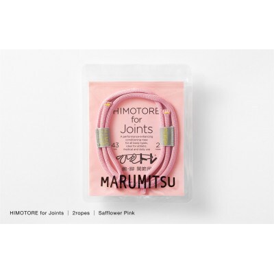 ひもトレ for ジョインツ(2ropes)/サフラワーピンク
