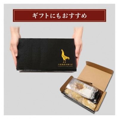 ラーメン 川俣シャモチャーシュー付 川俣軍鶏を使った「鳥中華そば&白湯そば」2種4食セットギフト