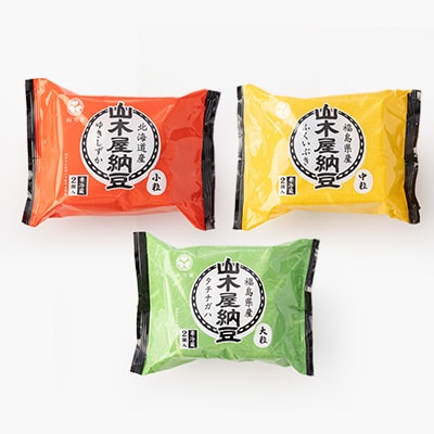 山乃屋の山木屋納豆3種食べ比べセット