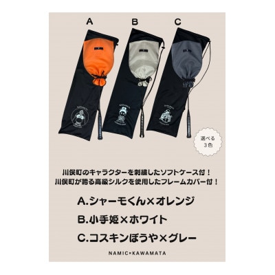 カーボンナノチューブガットモデル・バドミントンセット(ガット張上・ケース付)20lbs×コスキン坊や