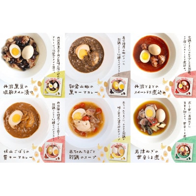 村上さん家の赤ちゃんたまごと親鶏の缶詰「HALL・IN・ONE・EGG」6缶セット